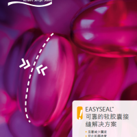 Softgel Capsule with highlighted capsule seam